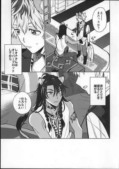 (Beckon of the Mirror ZERO) [chippus! (Chippu)] EVER EVER (Disney: Twisted-Wonderland)