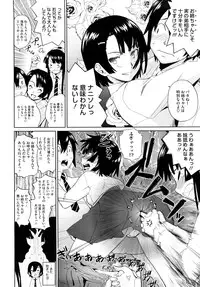 [Teri Terio] Uminchu