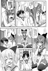 [Mikagami Sou] Love Splash