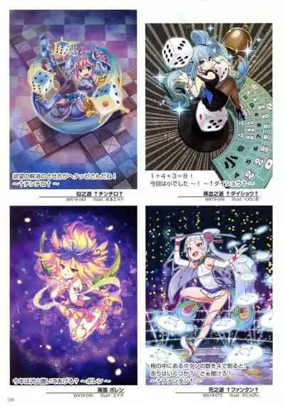 WIXOSS ART Material VI