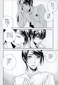 Sister Paradise ♥ Ch. 1-10