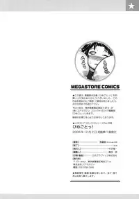 [Kokuryuugan] Himegoto!