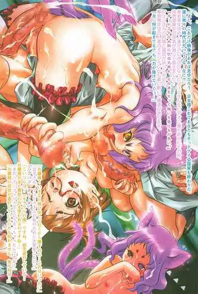 Karyou Gakuen Shotoubu Vol.23