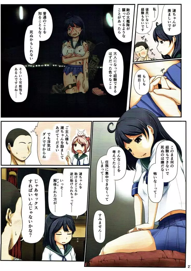 Magical Chinpo Soushuuhen