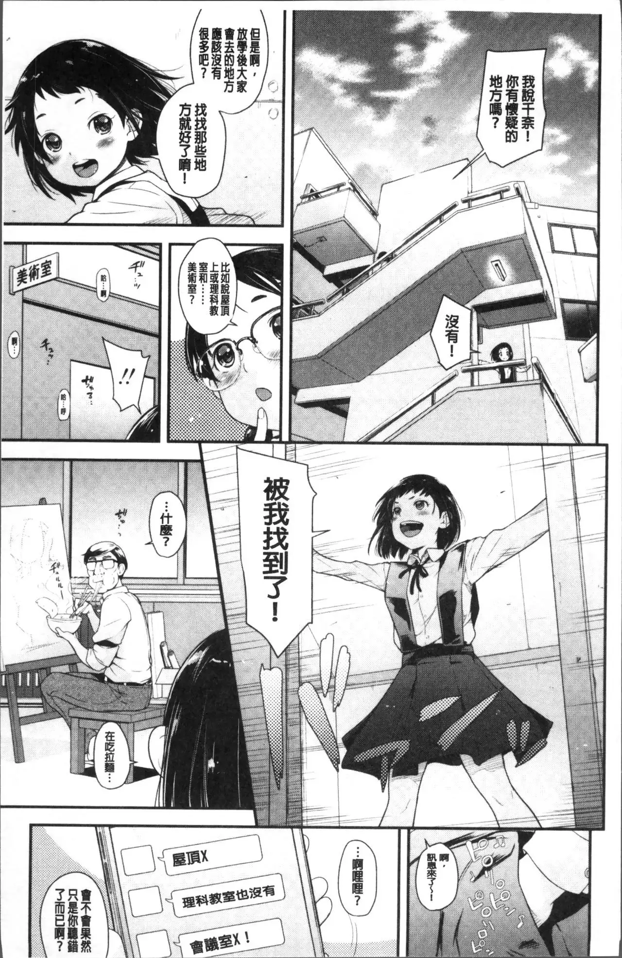 Sotsugyou Shimashita.