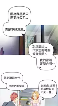 中文韩漫 幻想中的她 Ch.0-10 [Chinese]