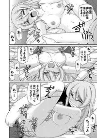 [Charlie Nishinaka] Cheers! 18 [Digital]