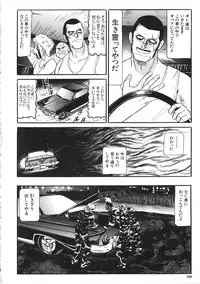 [Taneichi] Osou - It Attacks It