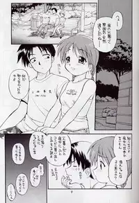 (C62) [Dedepoppo (Ebifly, Neriwasabi)] Mikiri Hassha (ToHeart)