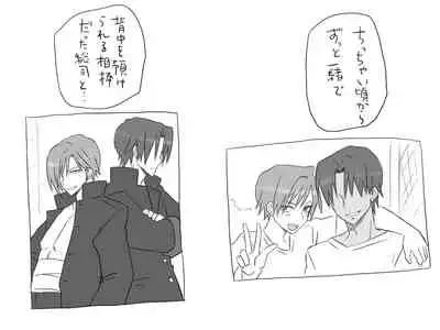 Changed into a Girl, with My Best Friend