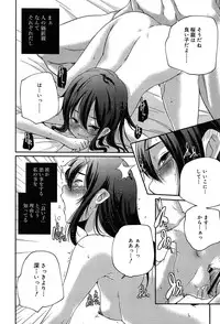 [Yamazaki Kazuma] Rakuen no Kajitsu - The Fruit in the Garden of Eden