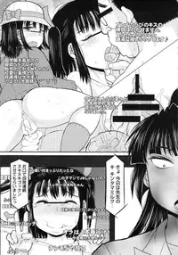 Deep Valley - Haramase!! Seishun