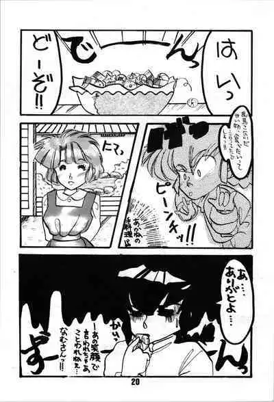 ANGEL WING. / Aoyagi Skyscraper