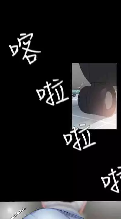 【周一连载】与岳母同屋(作者: 橘皮&黑嘿嘿) 第1~18话