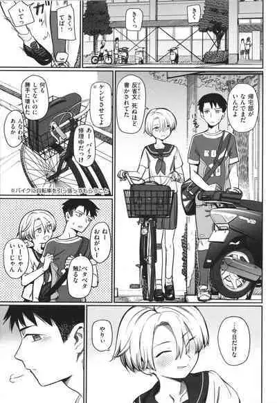 Kimi wa Seishunki - Dream in Adolescence