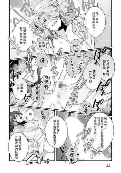 [Matagi Taro] Fujikawa Koiro, Isekai de Mechakucha Ikaserareru Koto ni Narimashita. ~Senshi mo Kenja mo Shinkan mo... Watashi no Karada ni Muchuu na no!?~ | 藤川恋色，在异世界被玩弄得一塌糊涂。战士、贤者、神官…都沉迷于我的身体！？~ 1-2 [Chinese] [莉赛特汉化组]