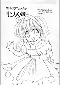 (C50) [Kataribeya (Various)] Dance of Princess 7 (Various)