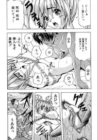 [Mikage Sizuru] Jisaku ( Ura ) Kanojo