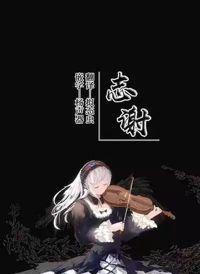 Kunoichi ga Goblin ni Makechau Hanashi