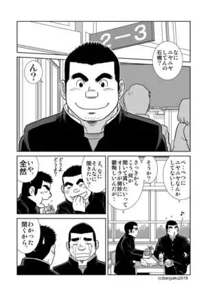 Two Rings/Best Friend