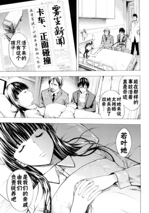 Kowashite Kudasai (decensored)