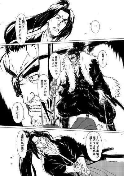 Yagyuu Retsudou Jigoku Tabi