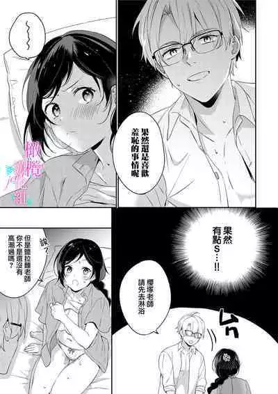 [Umou] Jounetsu to Kaite Seiyoku to Yomu1-13 | 写作热情读作情欲 1-13 [Chinese] [橄榄汉化组]