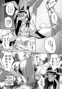 [Ataka Atsushi] Victory Wave 1 (非見開)