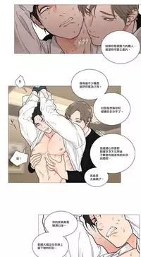 [The Jinshan] Sadistic Beauty | 虐美人 Ch.1-50[Chinese] [17+沒有漢化]