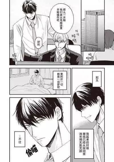 Owatta Koi ga Otte Kita | 死去的恋情追上我 1-4