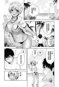 [Neet] Bibi Dere - Please Look at Me, My Master!! (COMIC ExE 02) [Chinese] [Isaac界最後希望懶覺組]