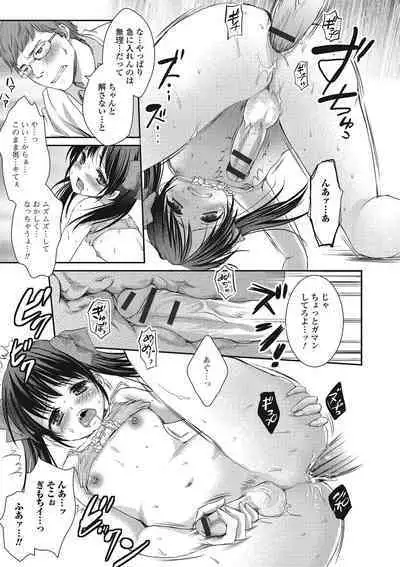 Otokonoko MILK Shake