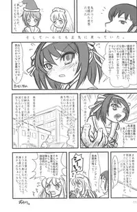 (C75) [Mutekei-Fire (Yuuichi)] ND-special Volume 5 (Various)