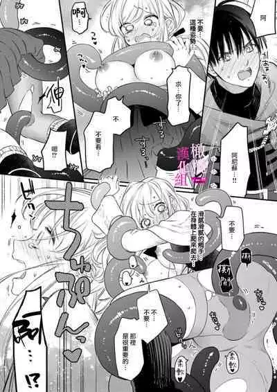 [ENVY] Zettai Ikasareru Ero Trap Dungeon ~Kokou no Kenshi-sama to Watashi no Boukenki~01-06 | 色情陷阱的地下城绝对会让你高潮的～高傲的剑士与我的冒险记～01-06 [Chinese] [橄榄汉化组]