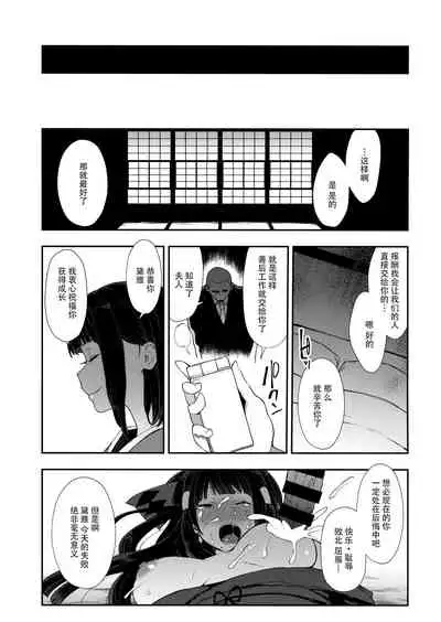 (C93) [Inbou no Teikoku (IN-KA of the Dead)] Choukyou Injoku Diamond (Love Live! Sunshine!!) [Chinese] [不咕鸟汉化组]