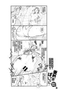 [Karube Guri] Tsuyudaku Otome | 甜美多汁的乙女 [Chinese]