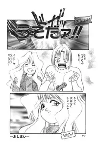 [Protonsaurus] Aigan Shoujo