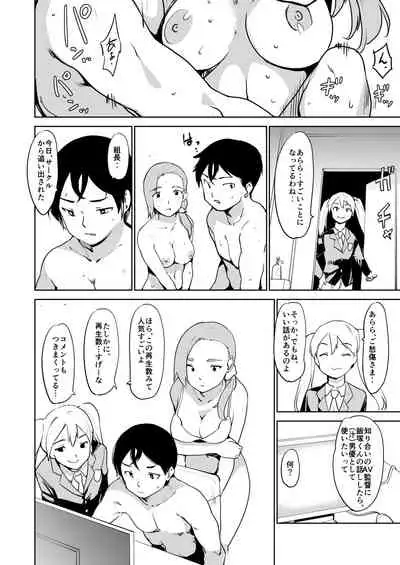 Akogare no Hito Gakusai Hen #9-10