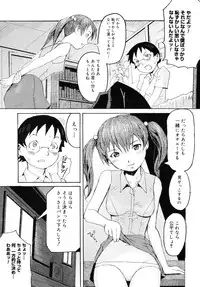 [Kuroiwa Menou] Milk Crown