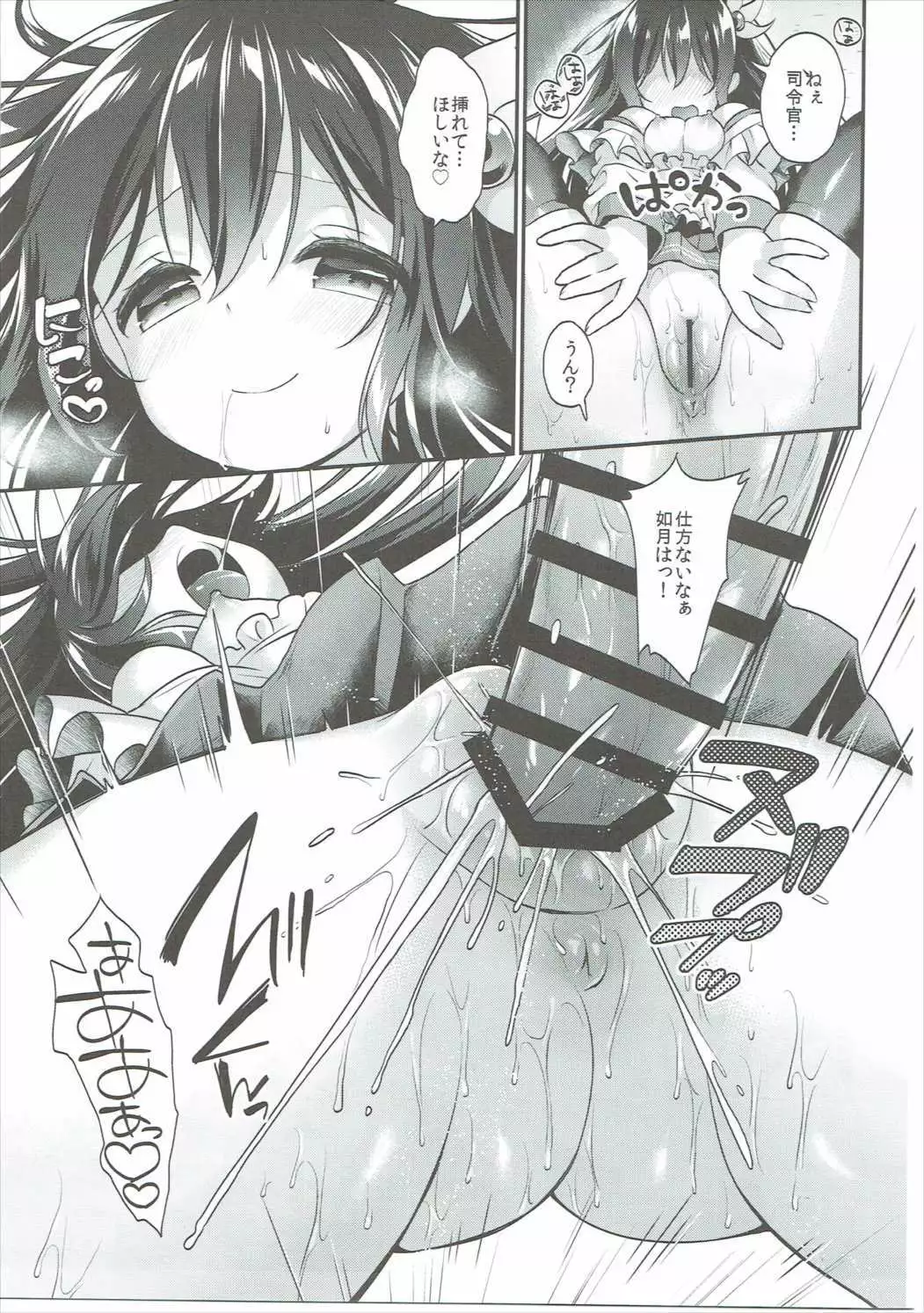 Kisaragi Chi ~Yantoko Tatsuetchi