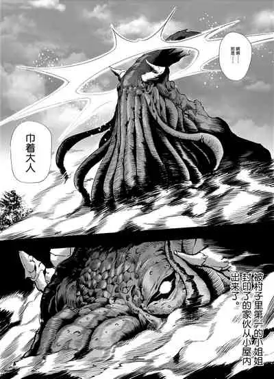 Mura Ichiban no Onee-chan