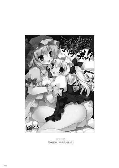 Shigunyan etc Soushuuhen 01