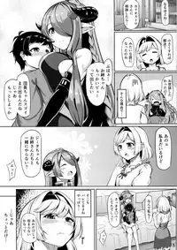 (C93) [Rokujinchuu (Haraita)] Onee-chan ni Osewa Sasete Tsui (Granblue Fantasy)