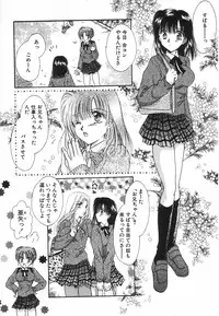 [Saeki Yukako] Fancy-free