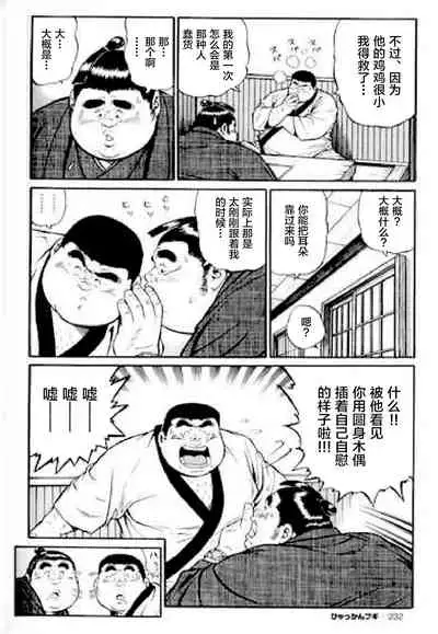 Hyakkan Boogie
