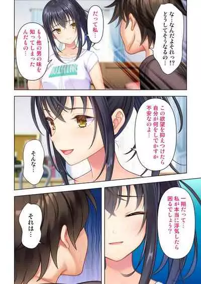 思春期のJKは「エッチ」のことで頭がいっぱいです