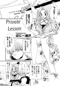 [Anthology] Onee-chan to Issho SPECIAL