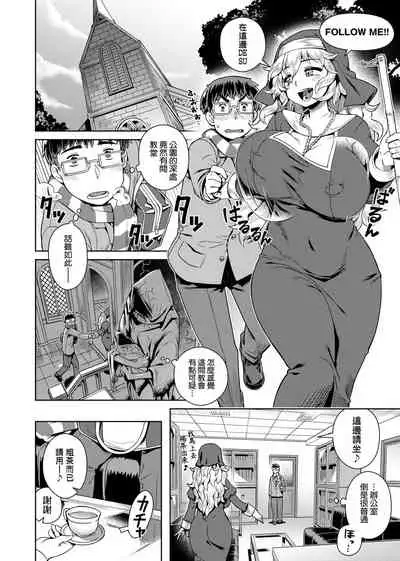 Fushigi Fushidara | 不思議不檢點