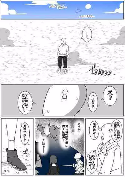 Bad End by Succubus 8