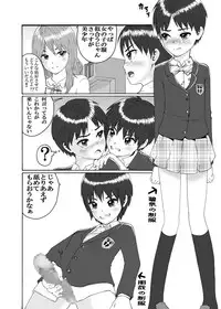 [Chijoku An] Futanari Sanshimai wa Josou Shounen no Anal ga Oshuki [Digital]